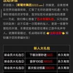 新葡京3003下载app注册完善信息送58彩金-博彩交流-博彩策略-博彩信誉网