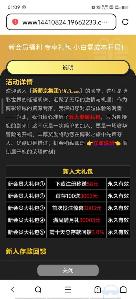 新葡京3003下载app注册完善信息送58彩金-博彩交流-博彩策略-博彩信誉网