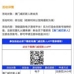 威尼斯4444注册绑卡下载APP自动送28元-博彩交流-博彩策略-博彩信誉网