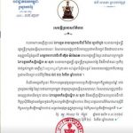 快讯！内政部长苏速卡即将访问老挝-博彩交流-博彩策略-博彩信誉网