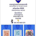 柬埔寨警方发布网络诈骗投诉方式-博彩交流-博彩策略-博彩信誉网