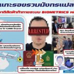 中国大逃犯在泰国落网-博彩交流-博彩策略-博彩信誉网