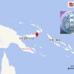 巴布亚新几内亚附近海域发生7.0级地震-博彩交流-博彩策略-博彩信誉网