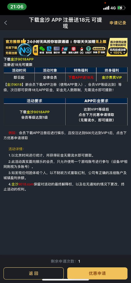 金沙娱乐场有玩过的老用户下载app送18彩金-博彩交流-博彩策略-博彩信誉网