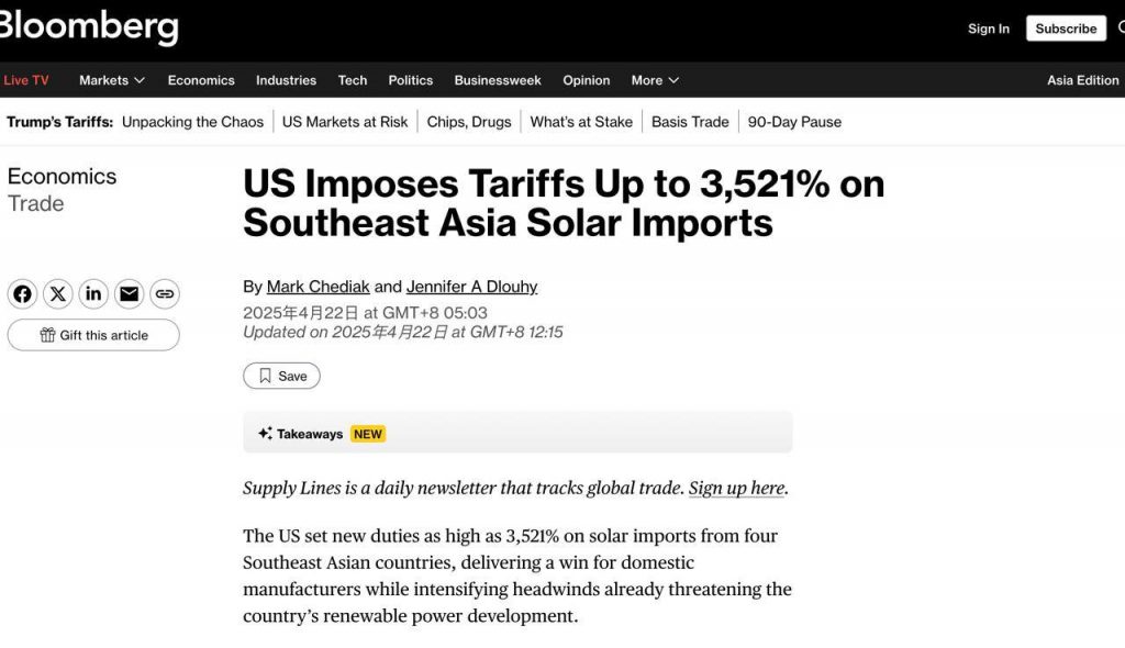 美国对柬埔寨太阳能产品征收3521%关税-博彩交流-博彩策略-博彩信誉网