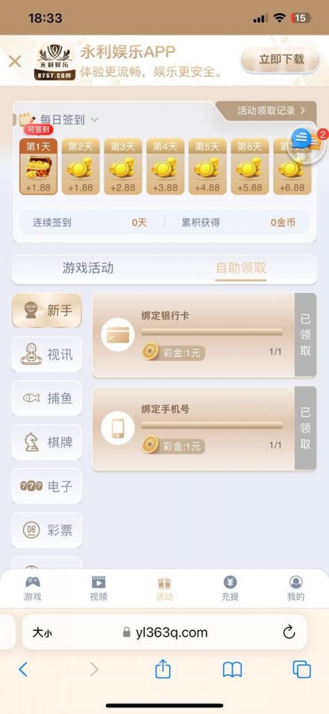 永利娱乐8757 送2-博彩交流-博彩策略-博彩信誉网