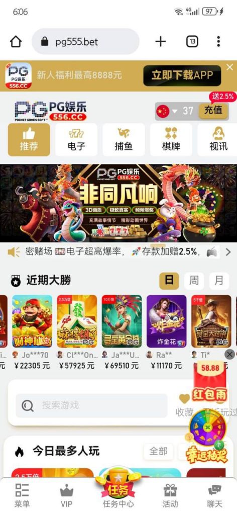 【PG娱乐城】特邀送37-博彩交流-博彩策略-博彩信誉网