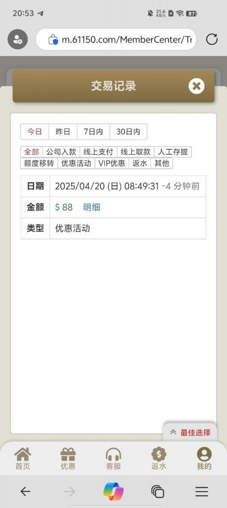 永利娱乐城  送88-博彩交流-博彩策略-博彩信誉网