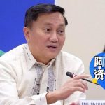 菲律宾参议员爆料：中国驻菲使馆雇公关公司操控网络舆论-博彩交流-博彩策略-博彩信誉网