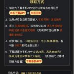 新葡京662注册特邀66下载App还有26-博彩交流-博彩策略-博彩信誉网