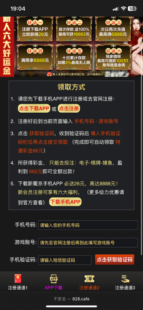 新葡京662注册特邀66下载App还有26-博彩交流-博彩策略-博彩信誉网