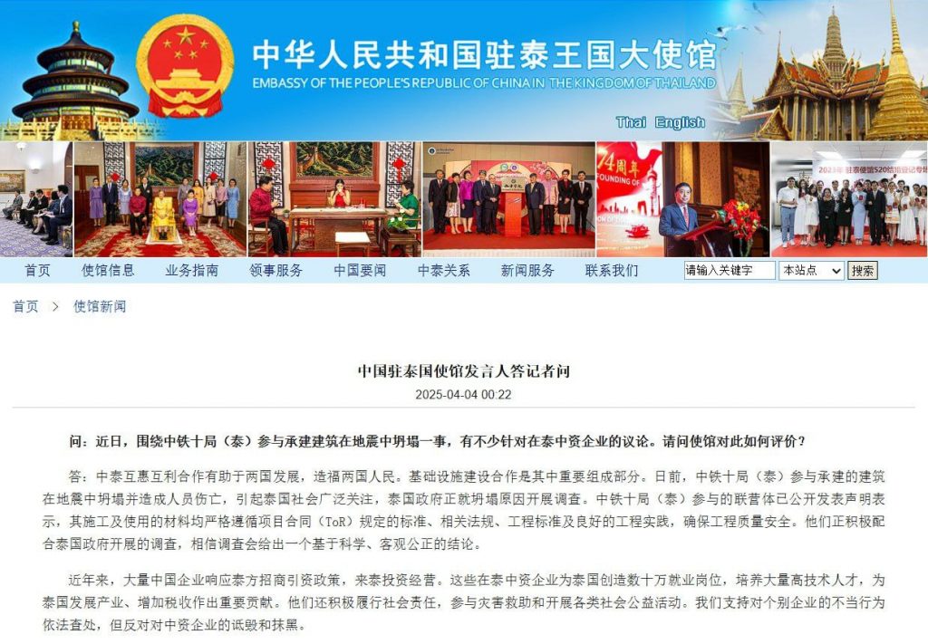 中国驻🇹🇭泰国使馆回复：中铁十局楼房坍塌事件-博彩交流-博彩策略-博彩信誉网