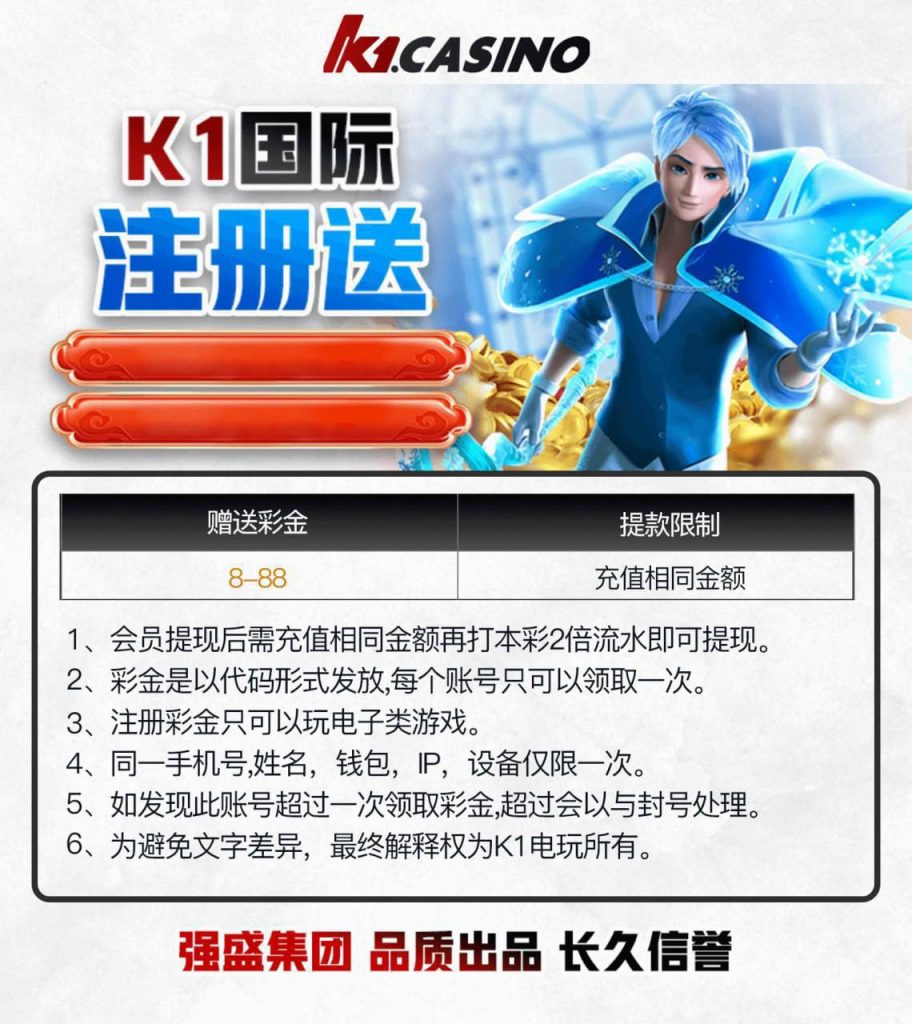 k1国际 注册送8-88-博彩交流-博彩策略-博彩信誉网