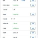 宝威体育，大家擦亮眼睛，可能要倒闭了，直接玩消失不回复-博彩交流-博彩策略-博彩信誉网