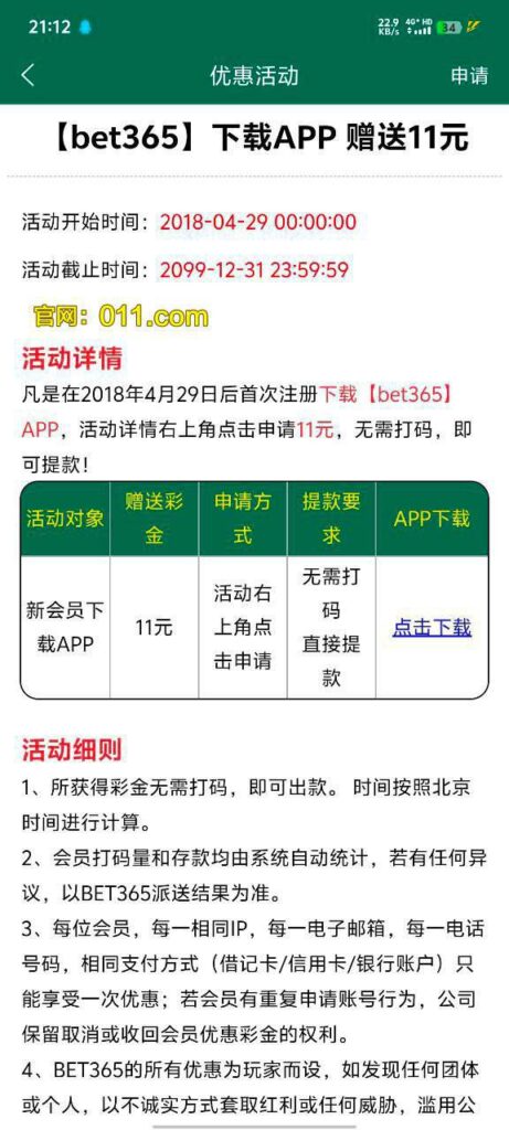 bet365  011  特邀彩金-博彩交流-博彩策略-博彩信誉网