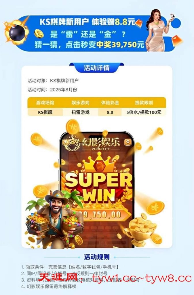 幻影娱乐 注册送 8.8体验金-博彩交流-博彩策略-博彩信誉网