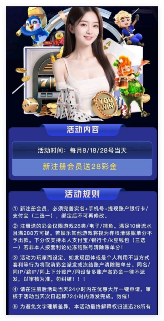 速迅28 注册送28-博彩交流-博彩策略-博彩信誉网