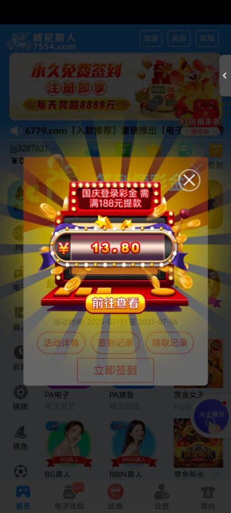 威尼斯人 回馈彩金-博彩交流-博彩策略-博彩信誉网
