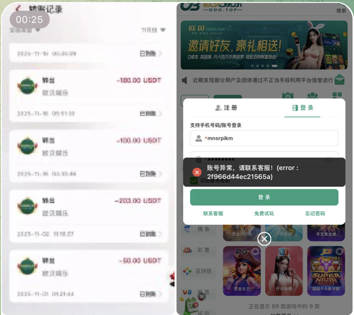 c03a414b2620251120155914