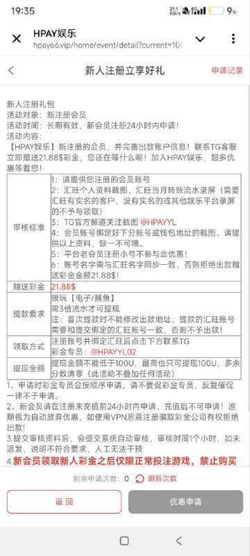 HPAY娱乐注册送好礼-博彩交流-博彩策略-博彩信誉网