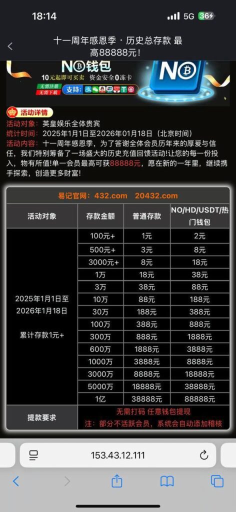 英皇娱乐432 历史回馈-博彩交流-博彩策略-博彩信誉网